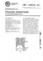 Тонкослойный отстойник Тонкослойный отстойник