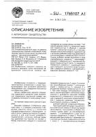 Домкрат Домкрат