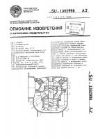 Шнекоцентробежный насос Шнекоцентробежный насос