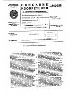 Электромагнитный дефектоскоп Электромагнитный дефектоскоп