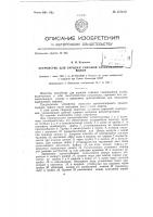 Устройство для зарядки сифонов газированной водой Устройство для зарядки сифонов газированной водой