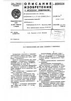 Приспособление для съема тельферовс монорельса Приспособление для съема тельферовс монорельса