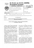 Способ декоративной отделки железобетонных