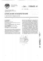 Способ получения соединения охватывающей и охватываемой деталей и способ его разборки Способ получения соединения охватывающей и охватываемой деталей и способ его разборки