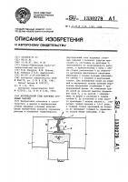Вертикальный стык наружных стеновых панелей Вертикальный стык наружных стеновых панелей