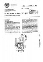 Устройство для закатывания банок под вакуумом Устройство для закатывания банок под вакуумом