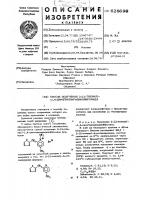 Способ получения 2/2-тиенил/-1,4-диметилпиридиний бромида Способ получения 2/2-тиенил/-1,4-диметилпиридиний бромида