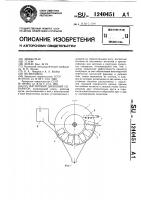 Магнитный дисковый сепаратор Магнитный дисковый сепаратор