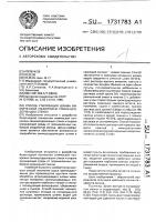 Способ утилизации шлама химической полировки свинецсодержащих стекол Способ утилизации шлама химической полировки свинецсодержащих стекол