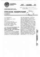 Способ получения ингибитора фермента превращения ангиотензина и штамм стрептомицета sтrертомyсеs снrомоfusсus nrrl 15098,используемый для его осуществления Способ получения ингибитора фермента превращения ангиотензина и штамм стрептомицета sтrертомyсеs снrомоfusсus nrrl 15098,используемый для его осуществления