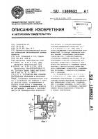 Устройство для создания акустических колебаний в проточной среде Устройство для создания акустических колебаний в проточной среде