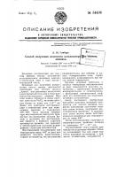 Способ получения железного катализатора для синтеза аммиака Способ получения железного катализатора для синтеза аммиака