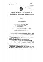Бесконтактный сельсин Бесконтактный сельсин