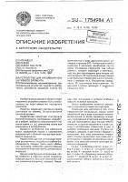 Устройство для крепления конца гибкого элемента Устройство для крепления конца гибкого элемента