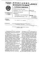 Способ борьбы с демодекозом крупного рогатого скота Способ борьбы с демодекозом крупного рогатого скота