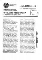 Устройство для программного управления положением объекта Устройство для программного управления положением объекта