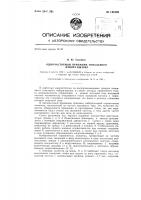 Одночастотный приемник тонального набора-вызова Одночастотный приемник тонального набора-вызова
