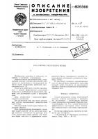 Способ рассоления почвы Способ рассоления почвы