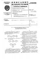 П-фенилглиоксалилбензаминопроизводные как мономеры для синтеза полиамидофенилхиноксалинов П-фенилглиоксалилбензаминопроизводные как мономеры для синтеза полиамидофенилхиноксалинов