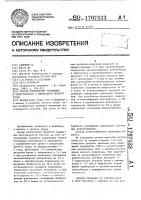 Способ определения утомления и переутомления у операторов летного труда Способ определения утомления и переутомления у операторов летного труда