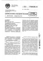 Рельсовая цепь Рельсовая цепь