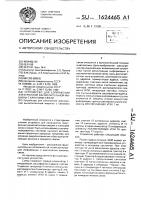 Устройство для сопряжения электронной вычислительной машины с каналами связи Устройство для сопряжения электронной вычислительной машины с каналами связи