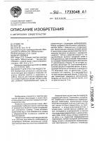 Фильтр для очистки жидкости Фильтр для очистки жидкости