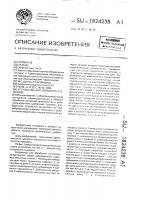 Устройство для обработки суспензии Устройство для обработки суспензии