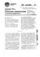 Полимерная композиция для изготовления пористых изделий Полимерная композиция для изготовления пористых изделий