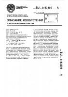 Электромузыкальный инструмент с гармоническим синтезом звука Электромузыкальный инструмент с гармоническим синтезом звука