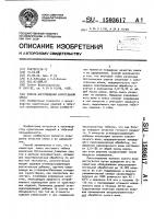 Способ изготовления курительной смеси Способ изготовления курительной смеси