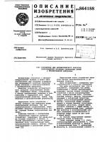 Устройство для автоматического контроля сопротивления изоляции трехфазных сетей с изолированной нейтралью Устройство для автоматического контроля сопротивления изоляции трехфазных сетей с изолированной нейтралью