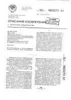 Резец Резец