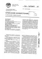 Образец для испытаний на прочность при нагреве прямым пропусканием тока Образец для испытаний на прочность при нагреве прямым пропусканием тока