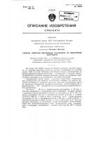 Способ очистки щелочных растворов от щелочных хлоридов Способ очистки щелочных растворов от щелочных хлоридов
