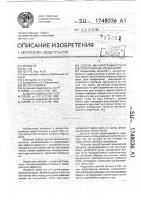 Способ магнитографического контроля сварных соединений Способ магнитографического контроля сварных соединений