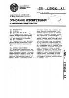 Система пожаротушения