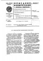 Низковольтный газоразрядный стабилитрон Низковольтный газоразрядный стабилитрон