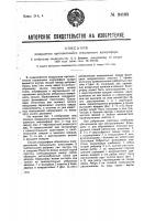 Воздушный противоточный секционный калорифер Воздушный противоточный секционный калорифер