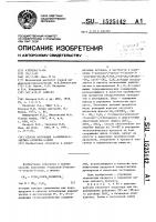 Способ получения 5-алкокси-2-метил-1-гексен-3-онов Способ получения 5-алкокси-2-метил-1-гексен-3-онов
