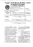Способ контроля процесса расстойки теста Способ контроля процесса расстойки теста
