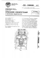 Установка для химической обработки изделий Установка для химической обработки изделий