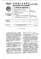Пробоотборник Пробоотборник