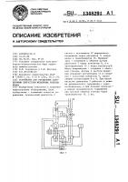 Устройство для управления асинхронным двигателем механизма подъема крана Устройство для управления асинхронным двигателем механизма подъема крана