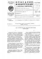 Устройство для измерения временных интервалов Устройство для измерения временных интервалов