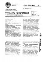 Устройство контроля наличия переменного напряжения Устройство контроля наличия переменного напряжения