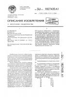 Ротационная пластинчатая машина Ротационная пластинчатая машина