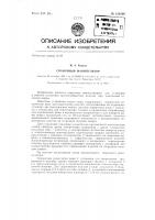 Сварочный манипулятор Сварочный манипулятор