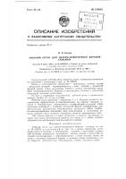 Рабочий орган для ударно-поворотного бурения скважин Рабочий орган для ударно-поворотного бурения скважин