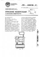 Зажим шланга Зажим шланга
